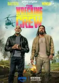 Опасный дуэт